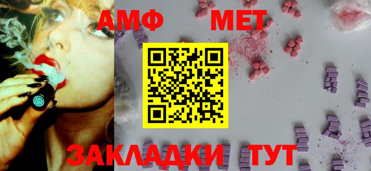 АМФЕТАМИН Premium Фролово