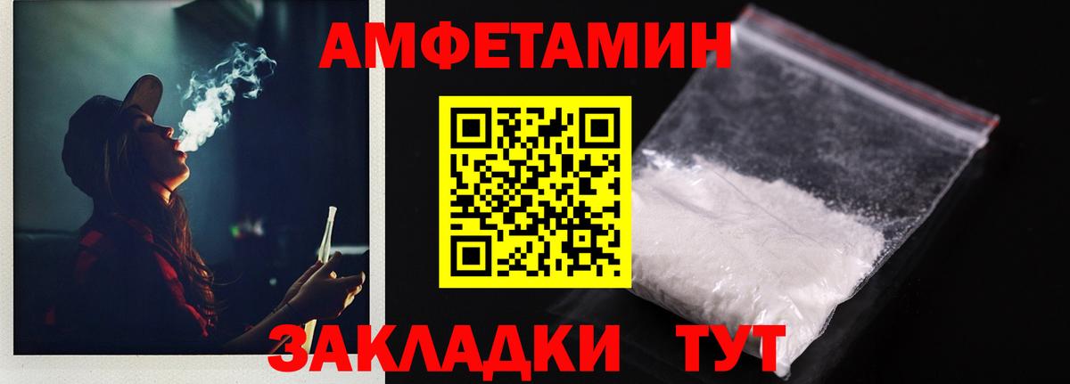 АМФЕТАМИН 98%  АМФЕТАМИН  Фролово  Вход с VPN 