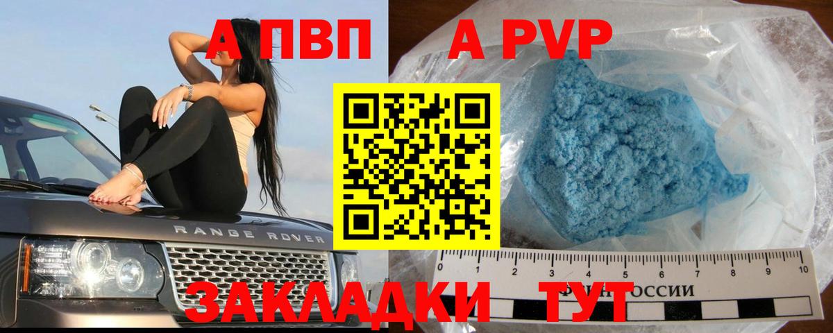 Фролово  Alpha PVP Crystall  Вход с VPN  Alpha PVP мука 