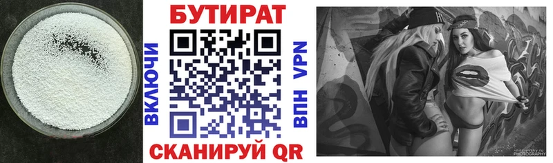 БУТИРАТ бутандиол где купить наркотик Фролово