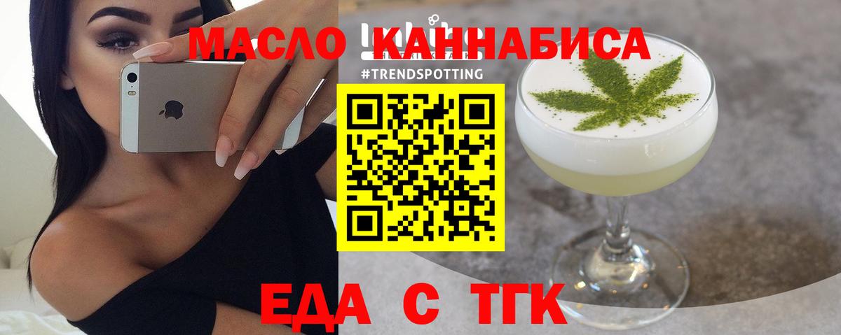Фролово  Еда ТГК марихуана  Вход с VPN 