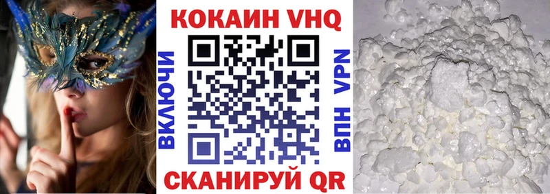 Кокаин 97%  Фролово 