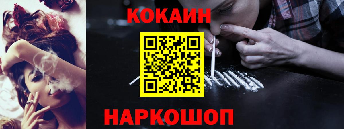 Фролово  Кокаин Эквадор  Вход с VPN  Cocaine  Cocaine Эквадор 