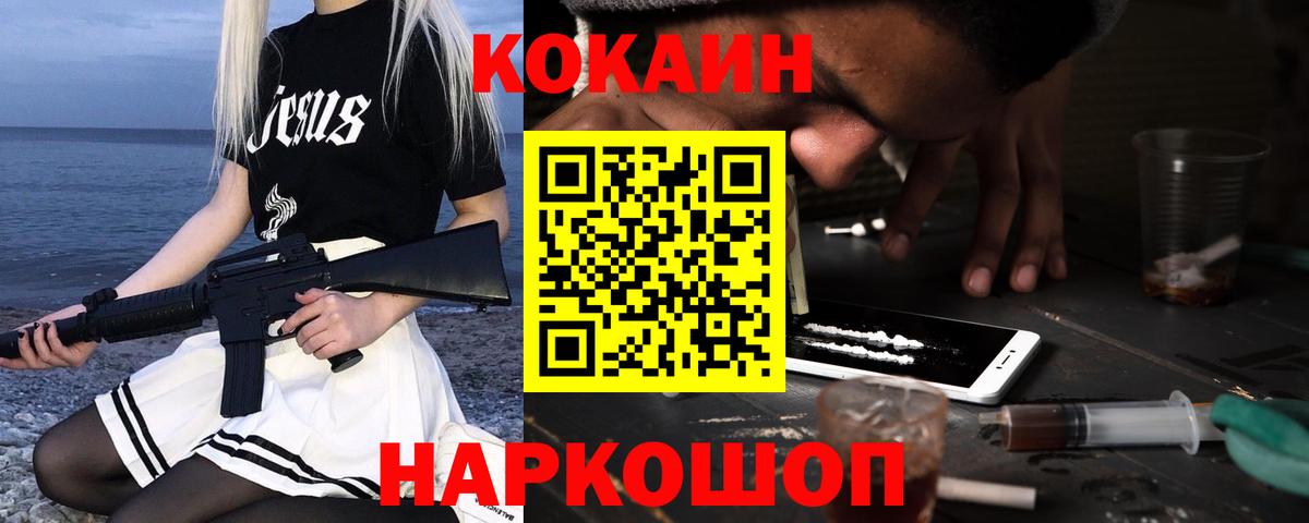 Кокаин Эквадор Фролово