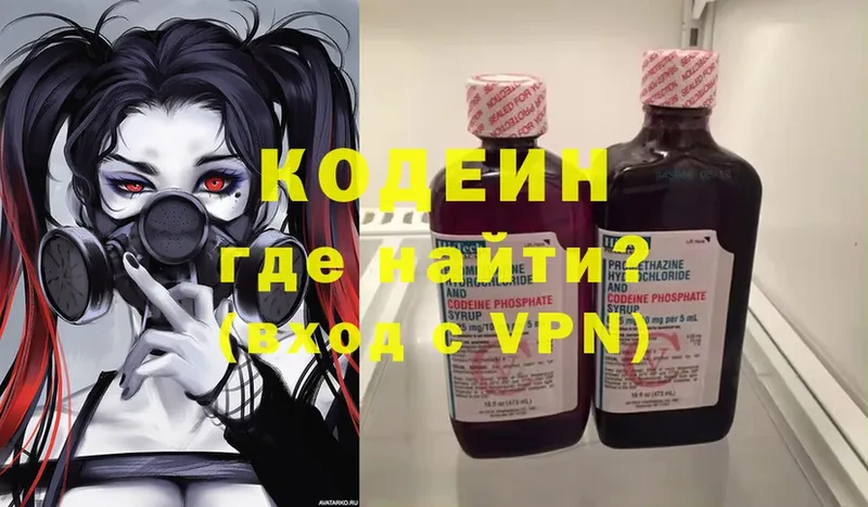 маркетплейс Telegram  Фролово  Кодеин Purple Drank  цены  