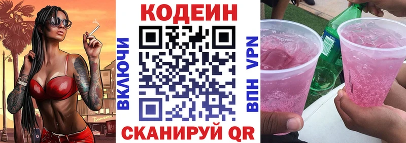Codein Purple Drank  Фролово 