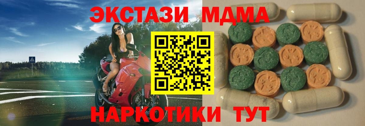 Ecstasy  ЭКСТАЗИ VHQ  купить  сайты  ссылка на мегу ссылка  Фролово  Вход с VPN  ЭКСТАЗИ 99% 