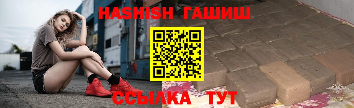 Гашиш Cannabis  Фролово  ГАШ Cannabis 