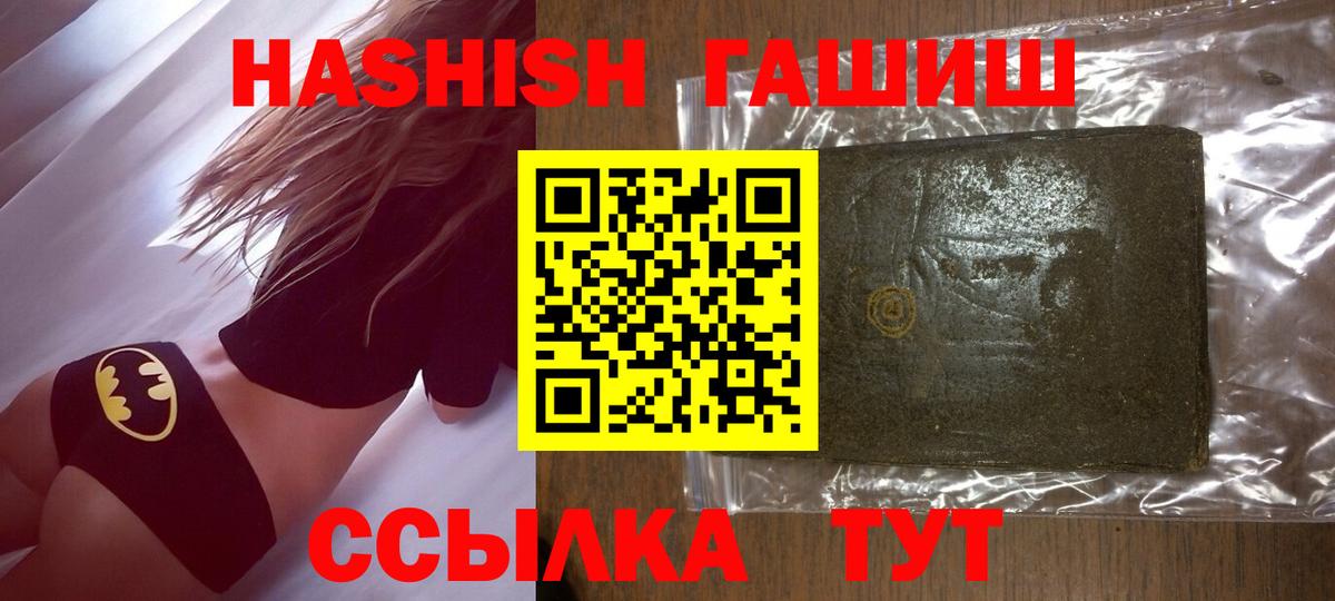 Гашиш Premium Фролово