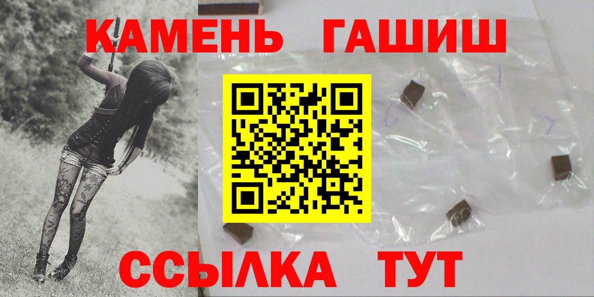 ГАШИШ hashish Фролово