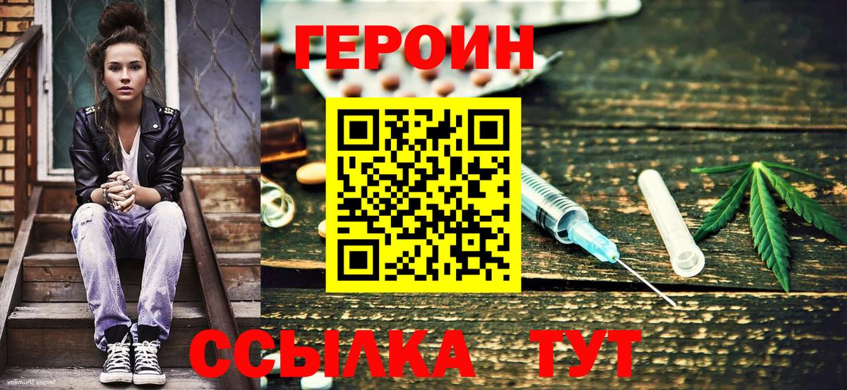 Героин VHQ Фролово