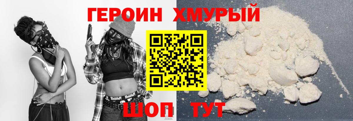 Фролово  Героин VHQ  Вход с VPN 