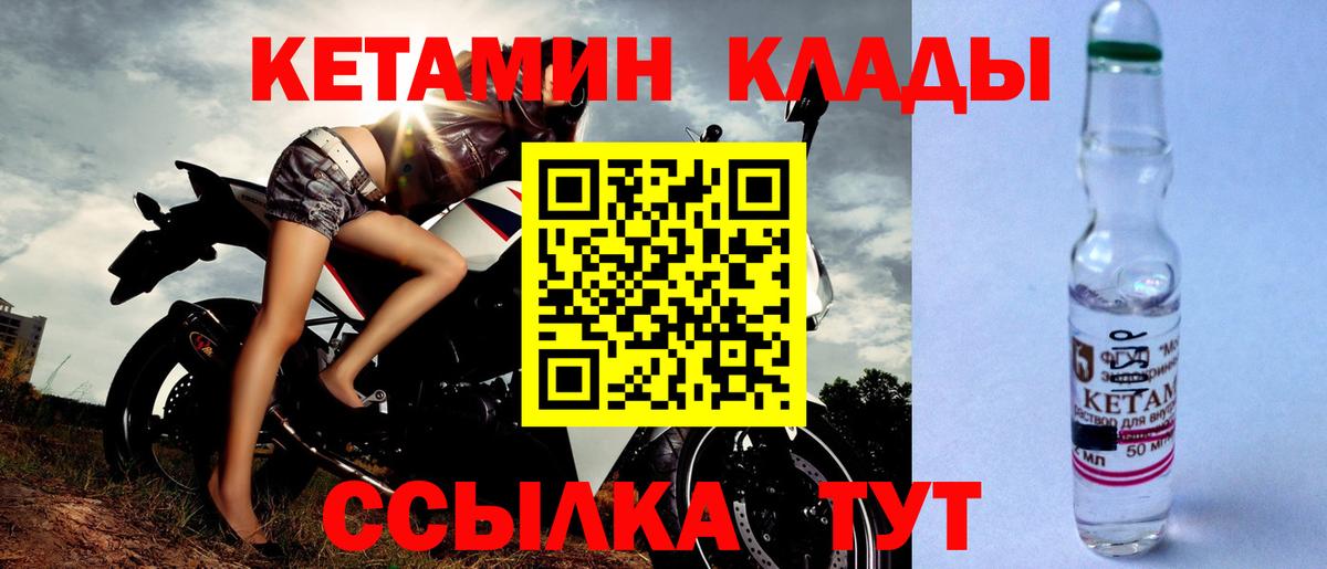 Кетамин ketamine Фролово