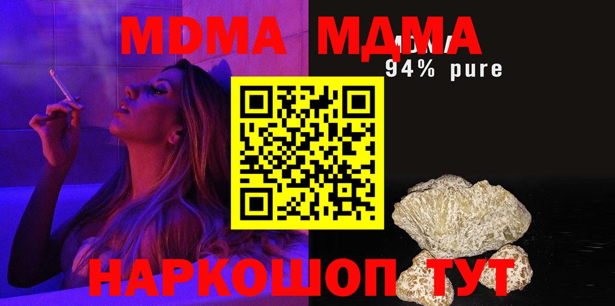 МДМА VHQ  МДМА crystal  МДМА  Фролово  Вход с VPN 