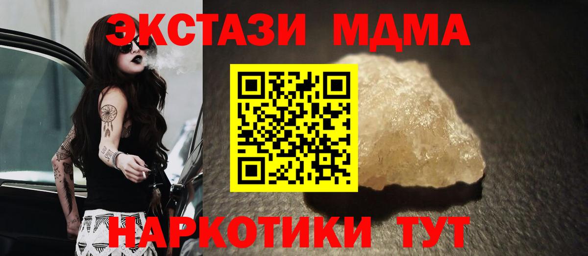 МДМА crystal  Фролово  MDMA  МДМА Molly 