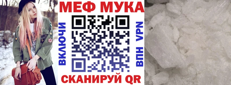 МЯУ-МЯУ мяу мяу  даркнет сайт  Фролово 