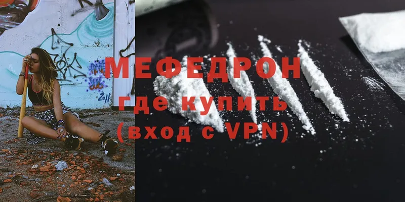 мориарти формула  Фролово  Меф мяу мяу 