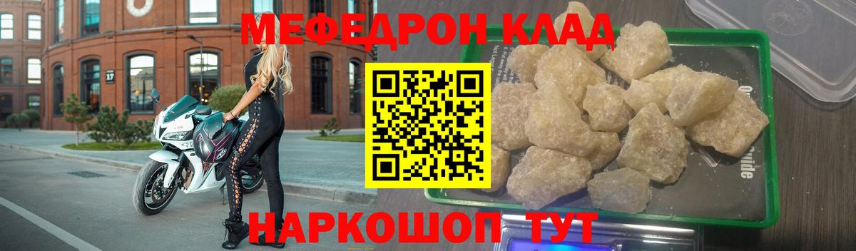 МЕФ мука Фролово