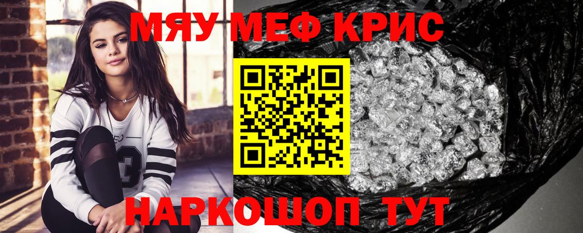 Меф  Фролово