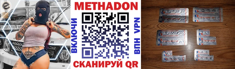 МЕТАДОН белоснежный  ОМГ ОМГ маркетплейс  Фролово 