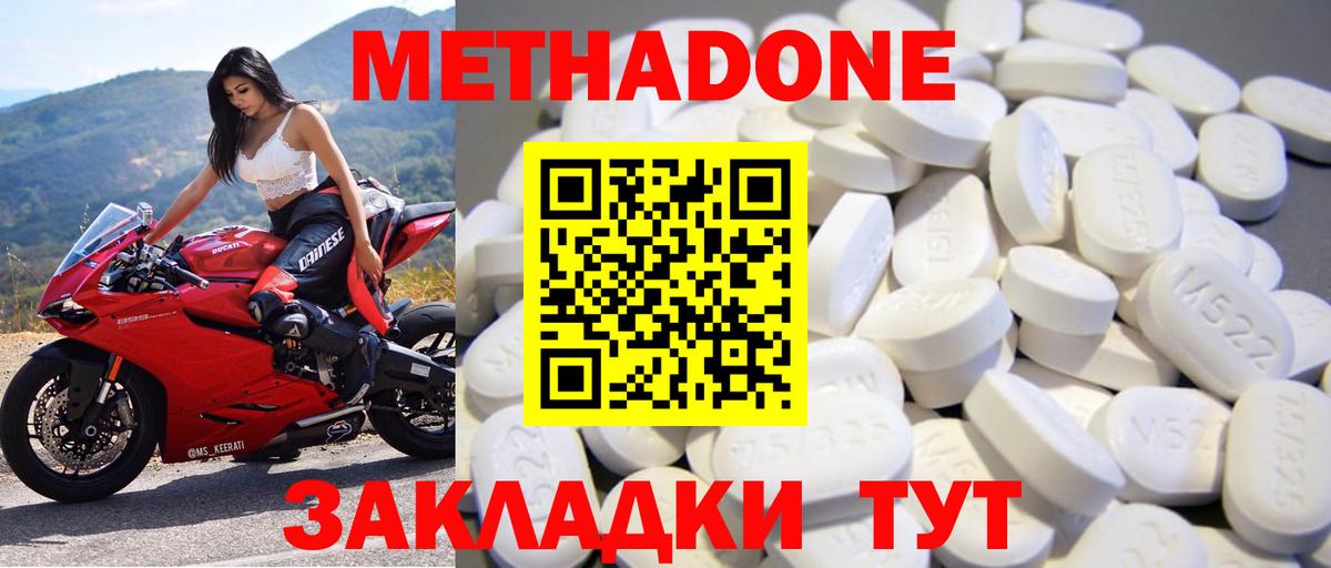 Метадон мёд  Вход с VPN  МЕТАДОН белоснежный  Фролово 