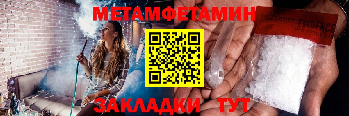 Метамфетамин пудра  Вход с VPN  Первитин  Метамфетамин пудра  Фролово 