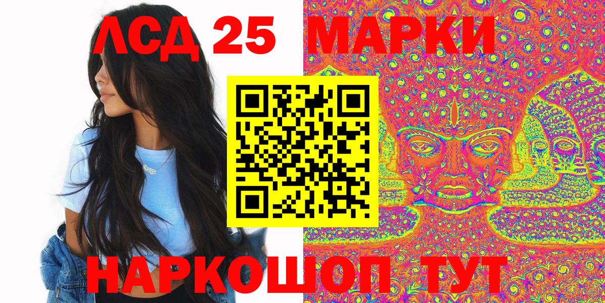 Наркотические марки 1,5мг Фролово