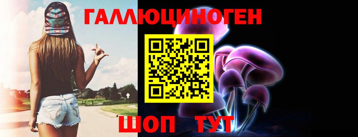 Галлюциногенные грибы мицелий Фролово